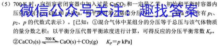 浙江省2022-2023高三下学期七彩阳光3月联考化学
