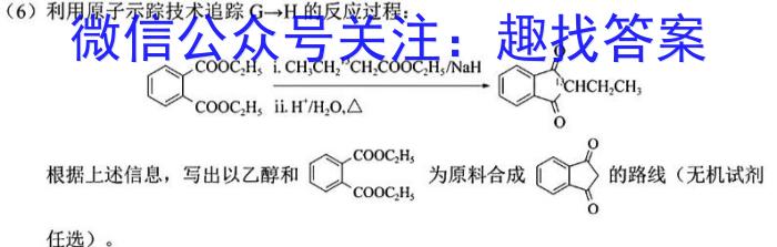 江西省名校联盟2023届九年级下学期3月联考化学