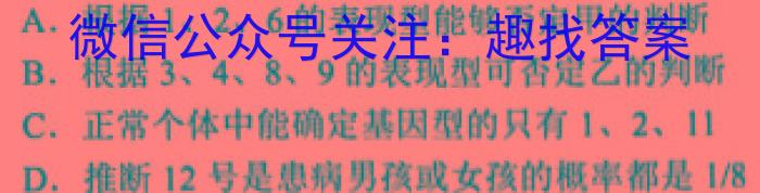 2023年新高考模拟冲刺卷(二)2生物试卷答案