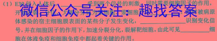 2023届三重教育2月高三大联考(新高考卷)生物