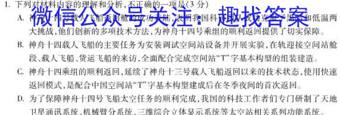 2023年普通高等学校招生伯乐马模拟考试(五)政治1