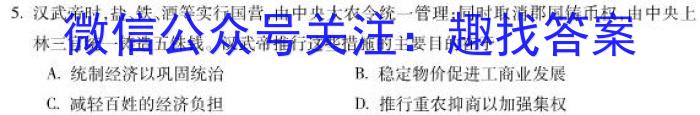 2023三明市二检高二3月联考历史