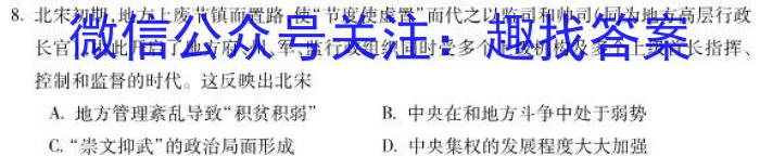 安徽2022~2023学年九年级联盟考试(23-CZ124c)政治试卷d答案