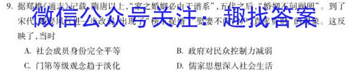 宁江区实验高级中学高三年级下学期第三次模拟考试(233581D)历史