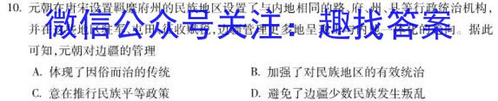 哈三中2022-2023学年度下学期高一学年第一次验收历史