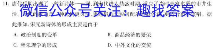 江西省2023届九年级《学业测评》分段训练（五）历史