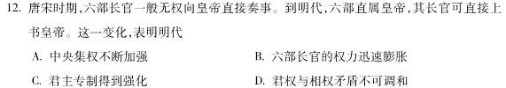陕西省九年级联盟卷(23-CZ118c)历史