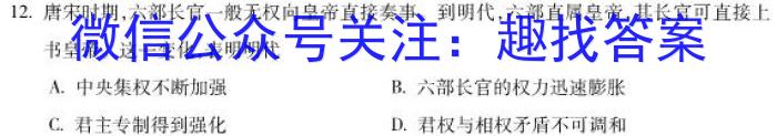 2023黑龙江高三2月联考历史