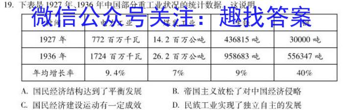 湖北省2022年八年级秋期末教学质量监测历史
