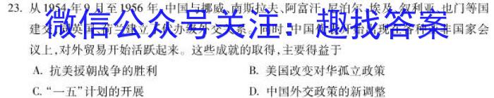 河北省2023届高三学生全过程纵向评价三历史