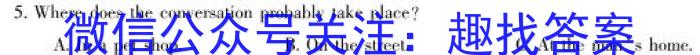 安徽省名校联考2025届第二学期高一年级开学考英语试题