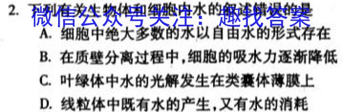 [鞍山一模]2023年鞍山市普通高中高三第一次模拟考试生物试卷答案