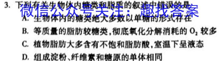 ［学林教育］2023年陕西省初中学业水平考试·仿真摸底卷（B）生物