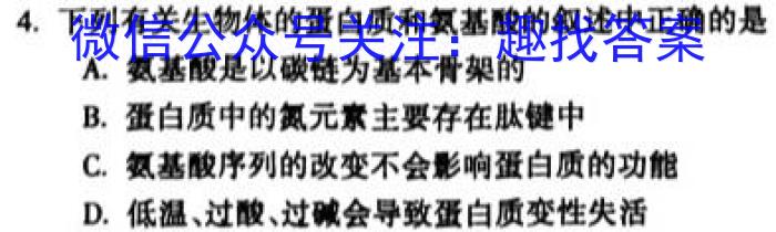 江西省名校联盟2023届九年级下学期3月联考生物