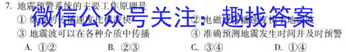 天一文化海南省2022-2023学年高三学业水平诊断(三)3地理.