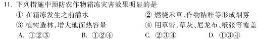 2023河南九师联盟高三2月联考政治y