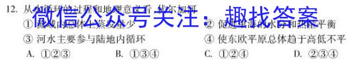 安徽省2023年最新中考模拟示范卷（三）q地理
