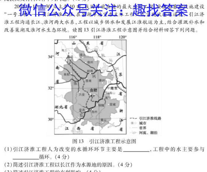 江西省2025届七年级第五次阶段适应性评估【R-PGZX A JX】q地理