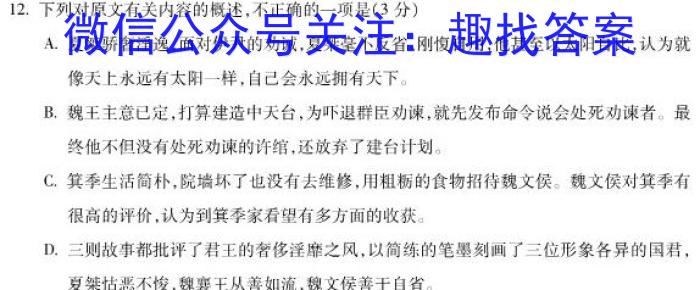 江西省九江市2023年高考综合训练卷(三)政治1