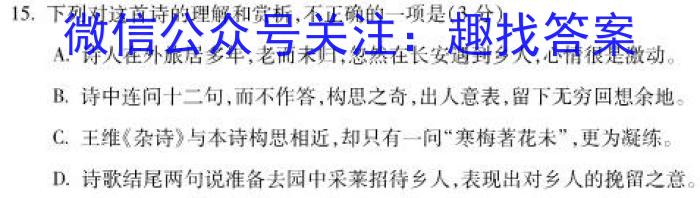 2023年陕西省初中学业水平考试全真预测试卷A版政治1