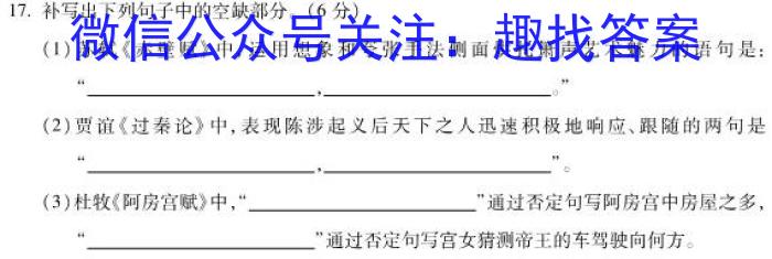 2023年普通高等学校招生全国统一考试·冲刺押题卷(新高考)(三)政治1