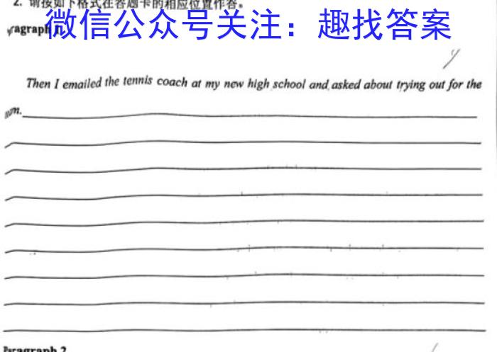 东北育才学校2022-2023学年度高三高考适应性测试(二)英语试题