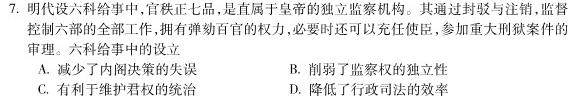 [宝鸡二模]陕西省2023年宝鸡市高考模拟检测(二)2历史
