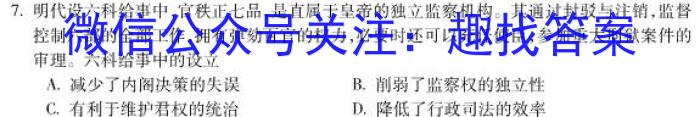 江西省2023年最新中考模拟训练（三）JX历史
