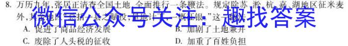 洛平许济2022-2023学年高三第三次质量检测(3月)政治试卷d答案