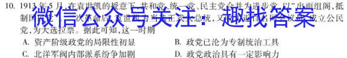 辽宁省名校联盟2023年高三3月份联合考试政治s