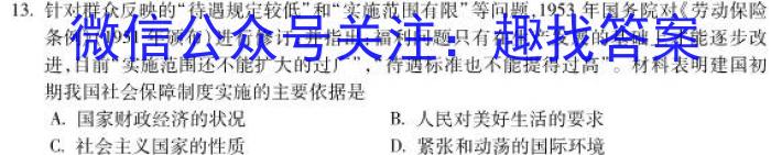 衡水金卷先享题信息卷2023全国卷(二)2历史