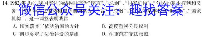 【石家庄一模】石家庄市2023届高中毕业年级教学质量检测（一）历史