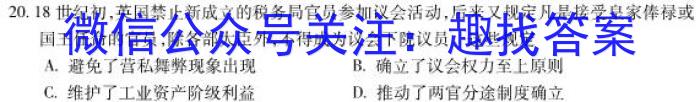 2023届厦门质检二（厦门二检）历史试卷