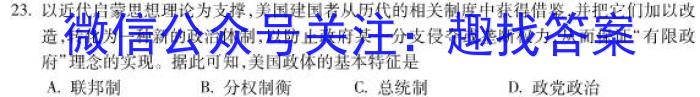 贵阳市五校2023届高三年级联合考试(四)4政治s