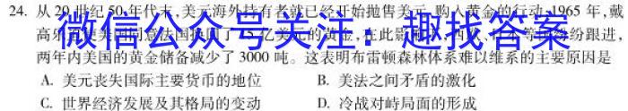 湖北省2022-2023学年度下学期三月5校联考历史