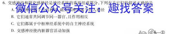 2023年普通高等学校招生全国统一考试名校联盟·模拟信息卷(五)5生物试卷答案