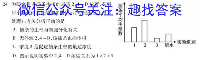 云南省2022学年秋季学期八年级期末监测卷(23-CZ82b)生物