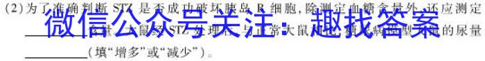 天一大联考2022-2023学年高一年级阶段性测试(三)生物