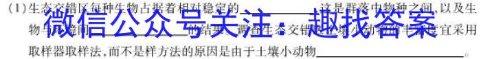 中考必刷卷·2023年安徽中考第一轮复习卷（一）生物