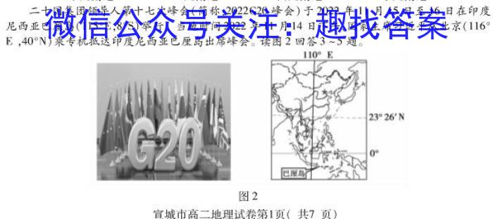 【泸州二诊】泸州市高2020级第二次教学质量诊断性考试q地理