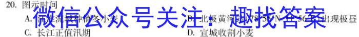 江西省重点中学盟校2023届高三第一次联考地理.