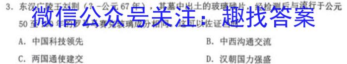 2023普通高等学校招生全国统一考试·冲刺押题卷QG(六)6政治试卷d答案