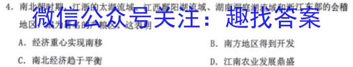 陕西省2024届八年级期末质量监测B（23-CZ53b）政治s