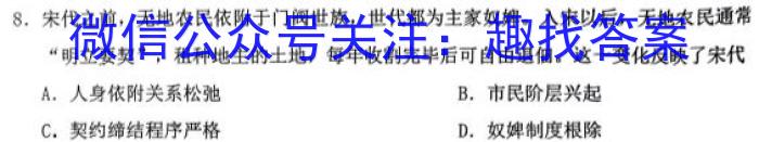 中考必刷卷·2023年安徽中考第一轮复*卷（一）历史试卷