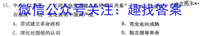 百师联盟2023届高三冲刺卷（一）全国卷政治s