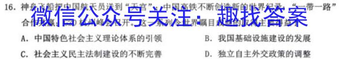 安徽省2022-2023学年七年级下学期期中教学质量调研政治s