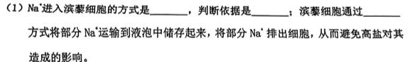 【晋中二模】山西省晋中市2023届高三第二次模拟考试生物