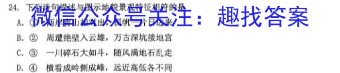 衡水金卷先享题2023届信息卷 全国甲卷(一)地理