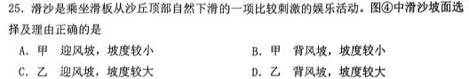 高州市2022-2023学年九年级第一学期期末质量监测政治y