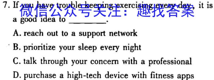 湖北省七市州教研办作体(2023高三七校联合调研)英语试题